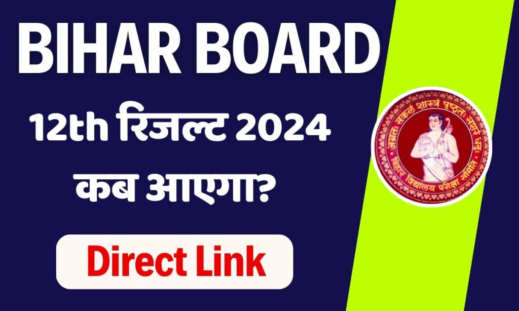12th Result 2024 Bihar Board Kab Aayega