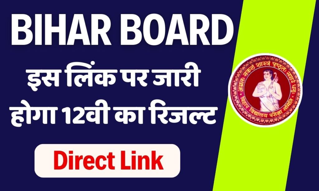 Bihar Board Result Check 2024