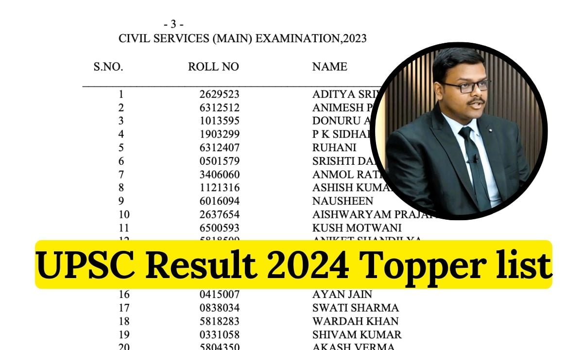 UPSC Result 2024 Topper list यहाँ से देखे UPSC Result 2023 का रिजल्ट