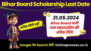 Bihar Board Scholarship Last Date 2024